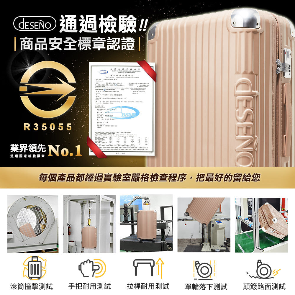 亞洲旅遊精品限量販售 Deseno 尊爵傳奇IV 29吋防爆新型拉鍊行李箱