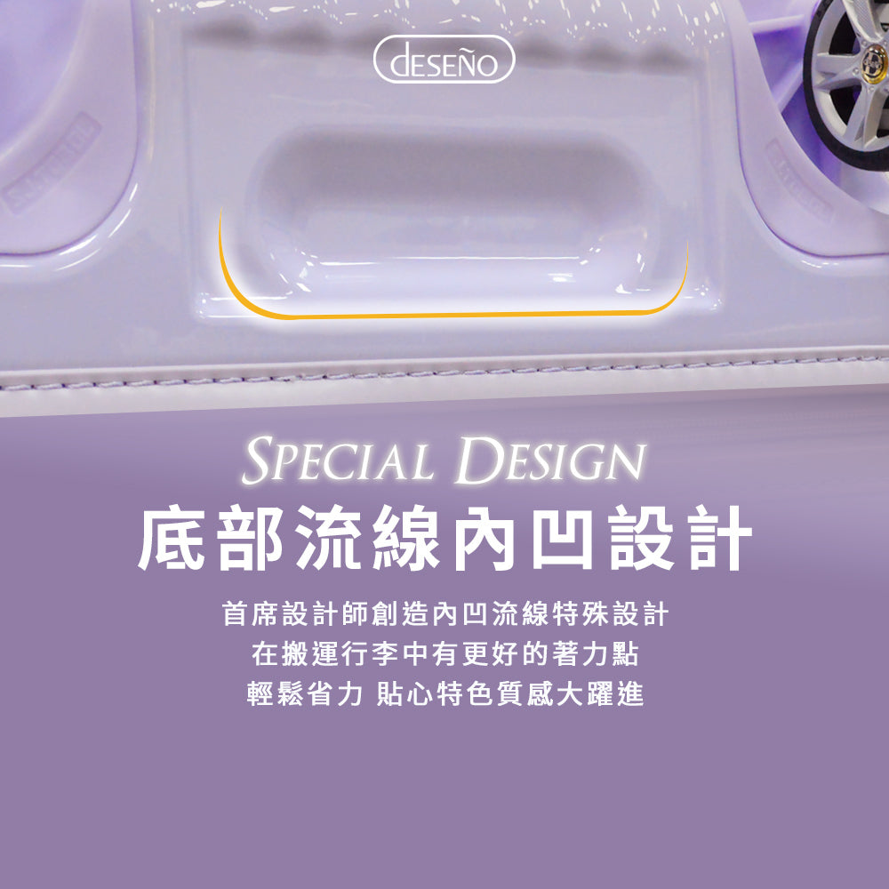 預訂 限量50隻香芋紫亞洲旅遊精品Deseno 尊爵魔力 30吋運動款胖胖箱 防爆新型拉鍊行李箱