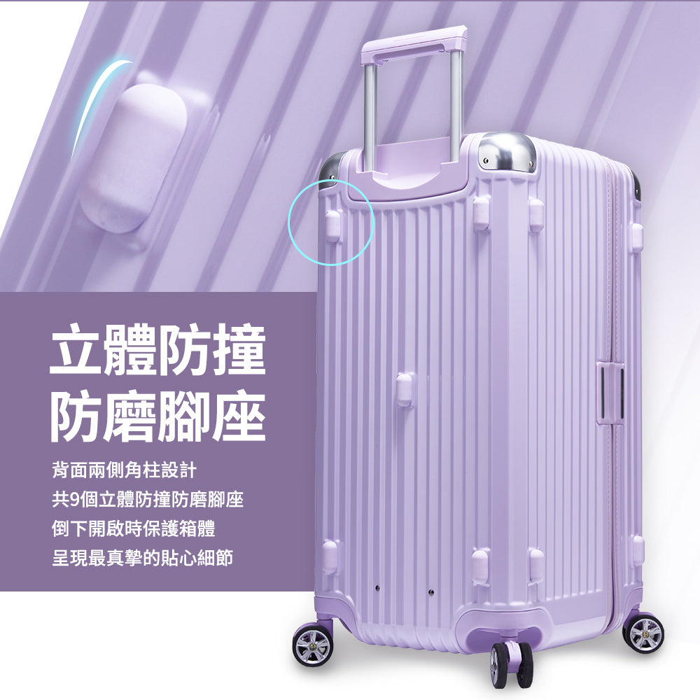 預訂 限量50隻香芋紫亞洲旅遊精品Deseno 尊爵魔力 30吋運動款胖胖箱 防爆新型拉鍊行李箱