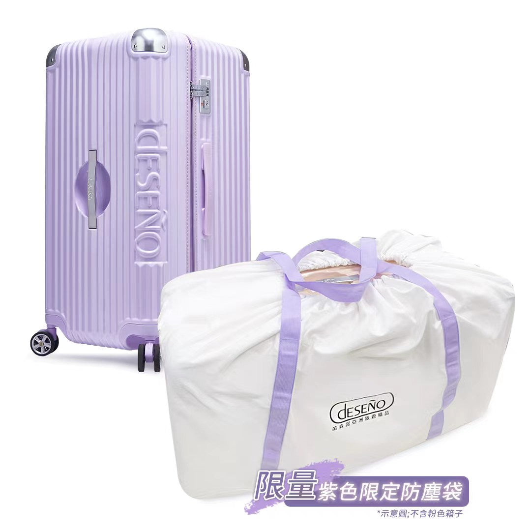 預訂 限量50隻香芋紫亞洲旅遊精品Deseno 尊爵魔力 30吋運動款胖胖箱 防爆新型拉鍊行李箱