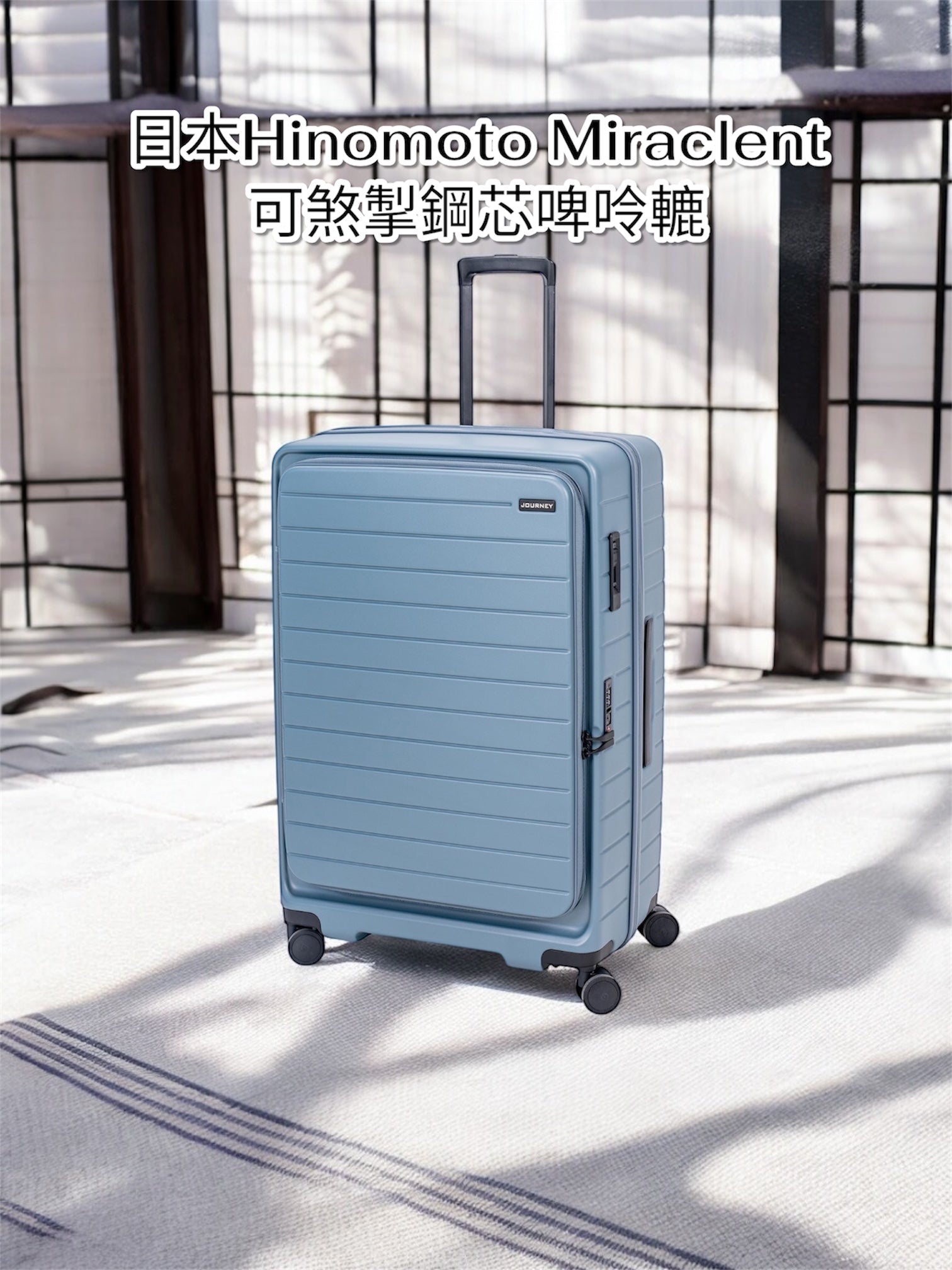 JOURNEY 5.0 EXP 29inch Trolley Case (包送貨）