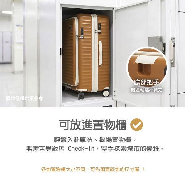 全新Morococo 三箱組 前開/對開行李箱 暮色緋紅(19+24+28吋可套疊收納)一套三件
