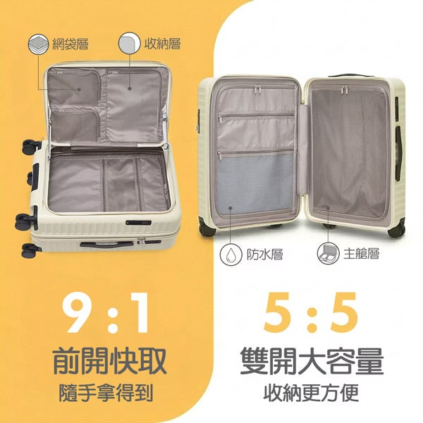 全新Morococo 三箱組 前開/對開行李箱 暮色緋紅(19+24+28吋可套疊收納)一套三件