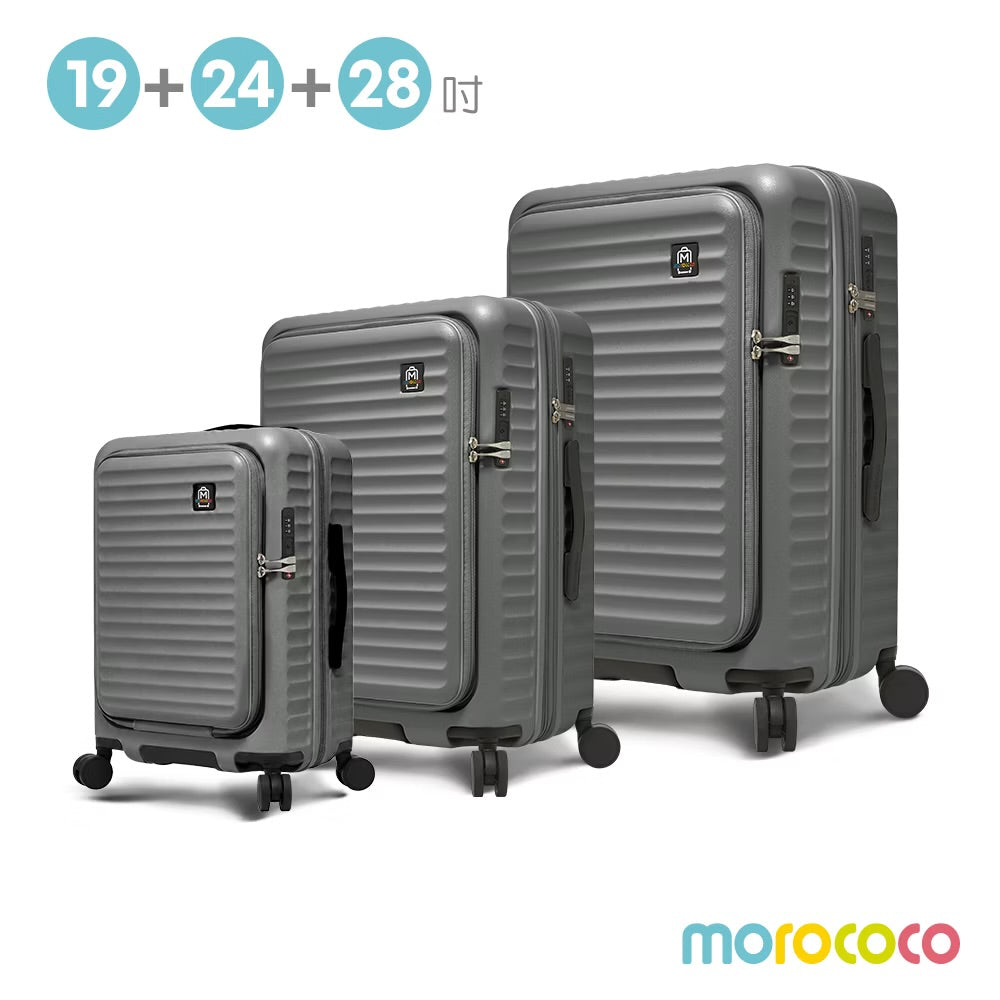 全新Morococo 19吋登機Cabin 前開/對開行李箱 五種顏色可供選擇(19+24+28吋可套疊收納)