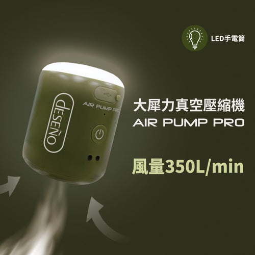 2026最新Deseno 笛森諾-大犀力多功能真空壓縮機