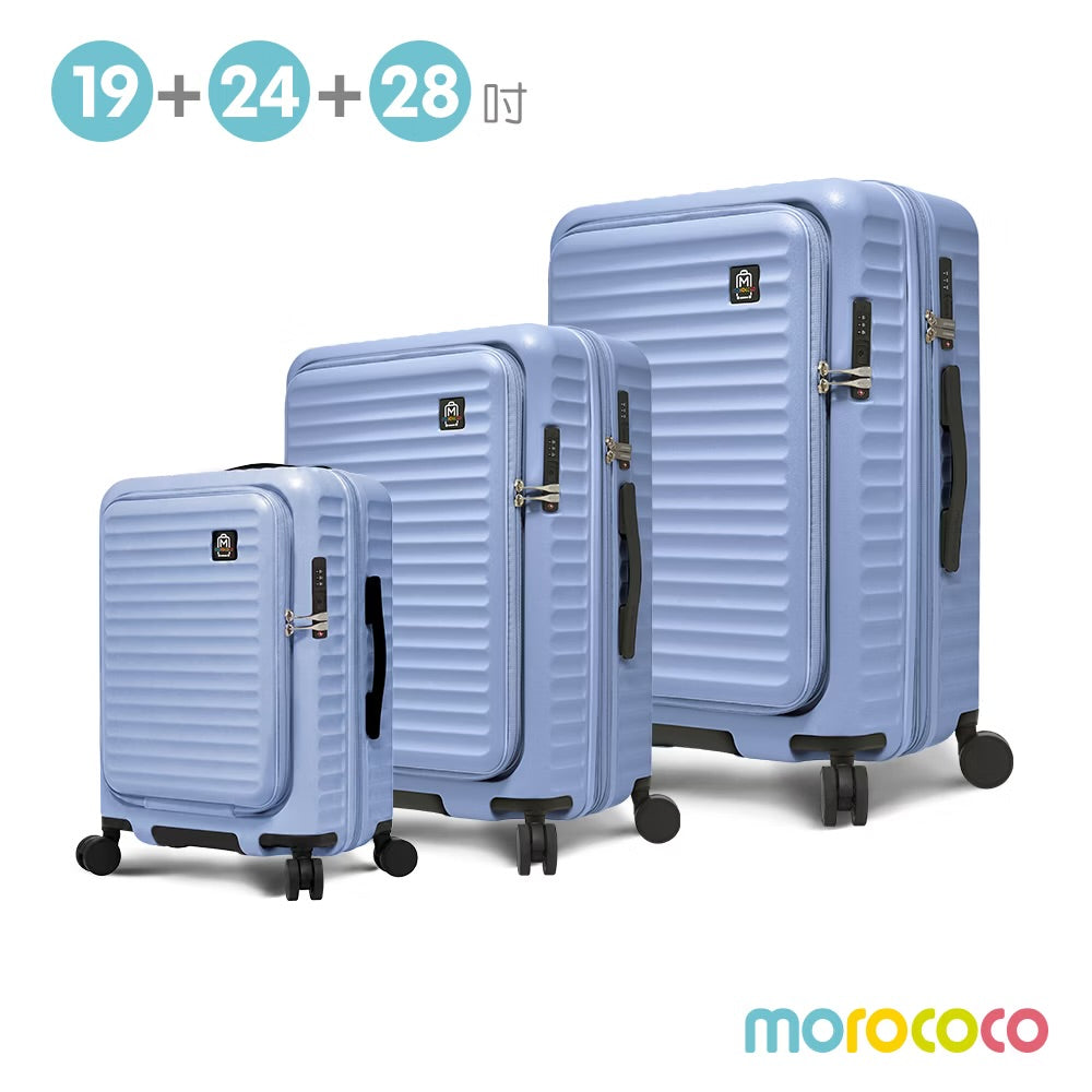 全新Morococo 19吋登機Cabin 前開/對開行李箱 五種顏色可供選擇(19+24+28吋可套疊收納)