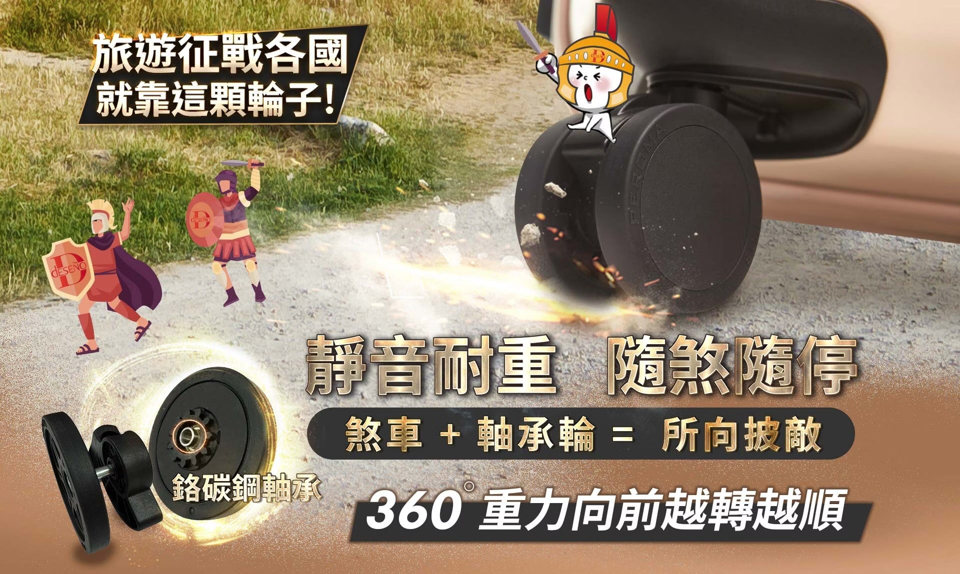 Deseno笛森諾 特洛伊PRO-征途者 26吋 前開式煞車行李箱