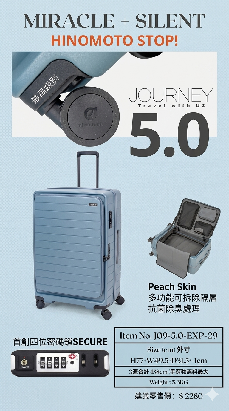JOURNEY 5.0 28” EXP 29inch Trolley Case