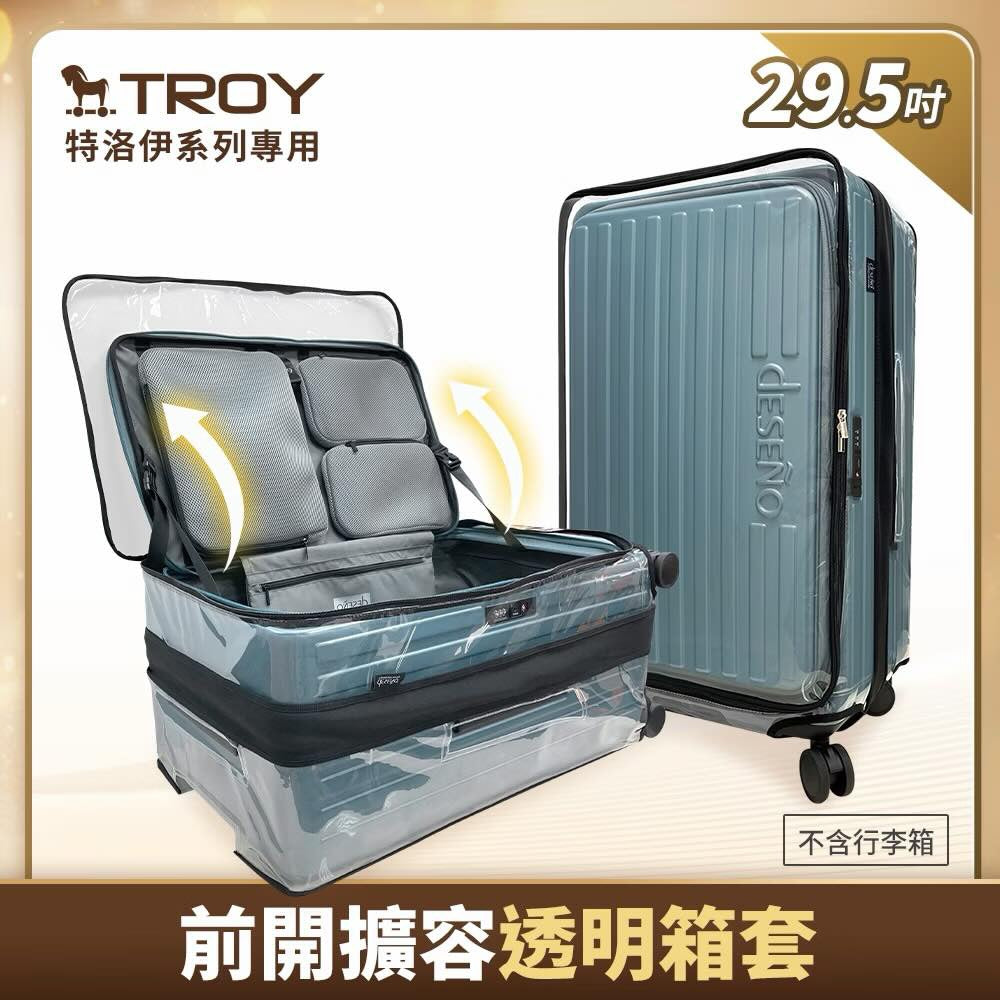Deseno 特洛伊PRO 29.5吋 前開擴容透明箱套-黑色 - TRAVEL WITH US➜行李部