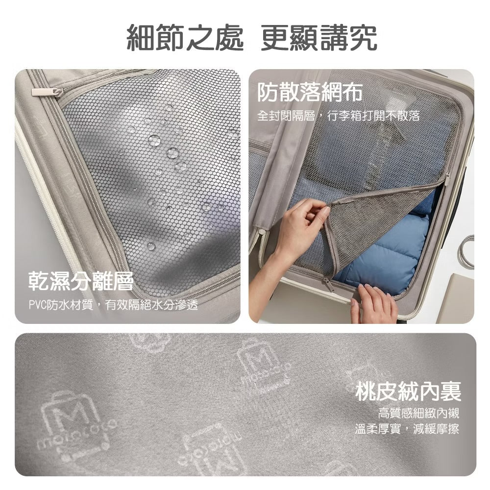 全新Morococo 三箱組 前開/對開行李箱 暮色緋紅(19+24+28吋可套疊收納)一套三件