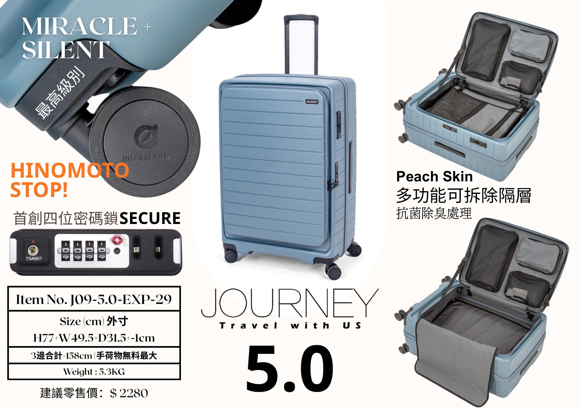 JOURNEY 5.0 28” EXP 29inch Trolley Case