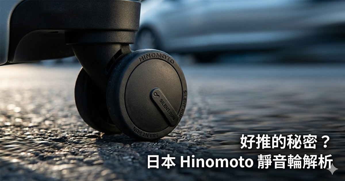 最新JOURNEY J11 EXP Hinomoto Japan Luggage 前開+中開+擴展+日本剎車(雲朵白色）￼
