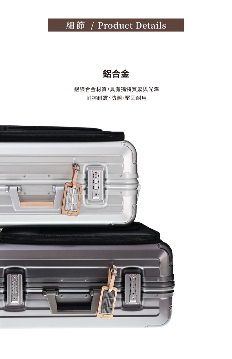 DEPARTURE《快拆式全鋁登機箱》登機箱 The Share Aluminum Edition S