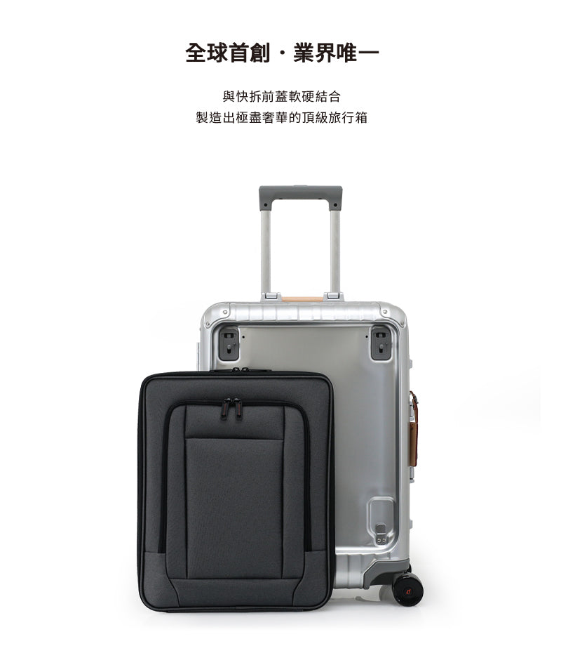 DEPARTURE《快拆式全鋁登機箱》登機箱 The Share Aluminum Edition S