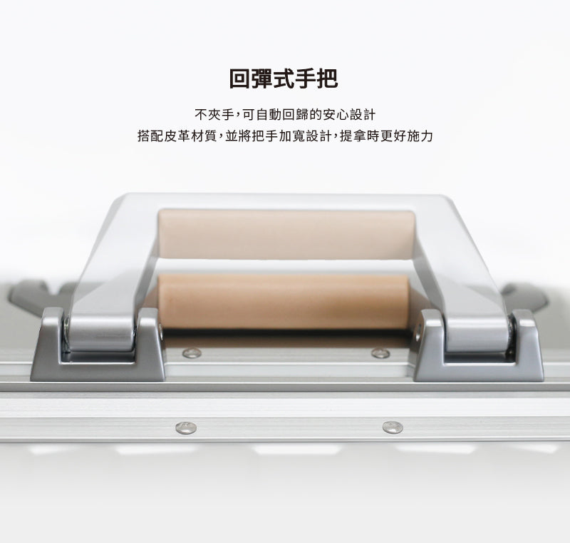 DEPARTURE《快拆式全鋁登機箱》登機箱 The Share Aluminum Edition S