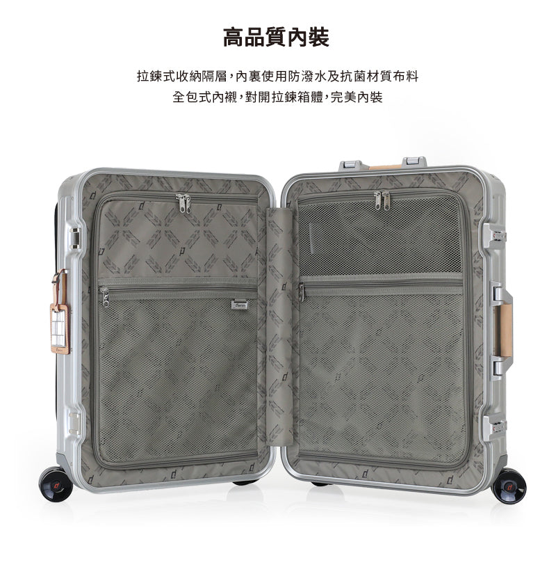 DEPARTURE《快拆式全鋁登機箱》登機箱 The Share Aluminum Edition S