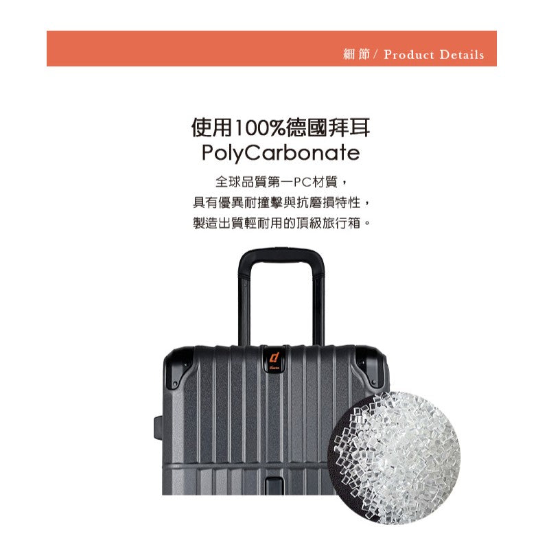 DEPATURE The Boost with Brakes M 《煞車款 異形鋁框箱》異形箱-27吋