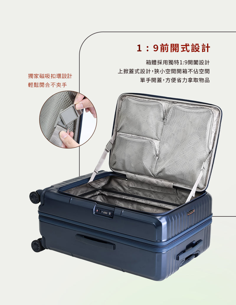 The Vista Expandable with Brakes L  《前開式硬殼煞車箱》行李箱-29吋