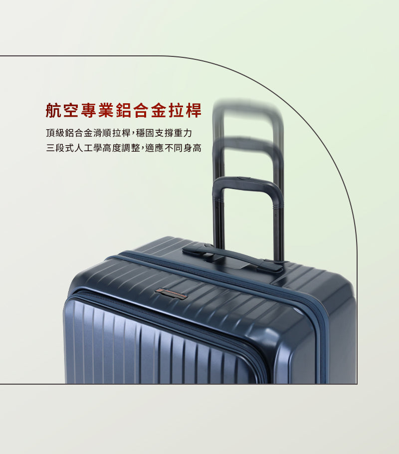 The Vista Expandable with Brakes L  《前開式硬殼煞車箱》行李箱-29吋