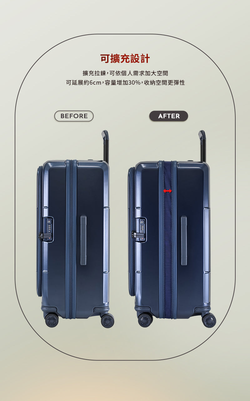 The Vista Expandable with Brakes L  《前開式硬殼煞車箱》行李箱-29吋