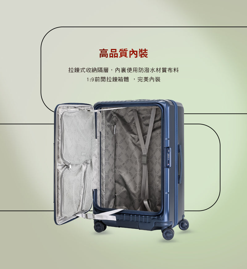 The Vista Expandable with Brakes L  《前開式硬殼煞車箱》行李箱-29吋