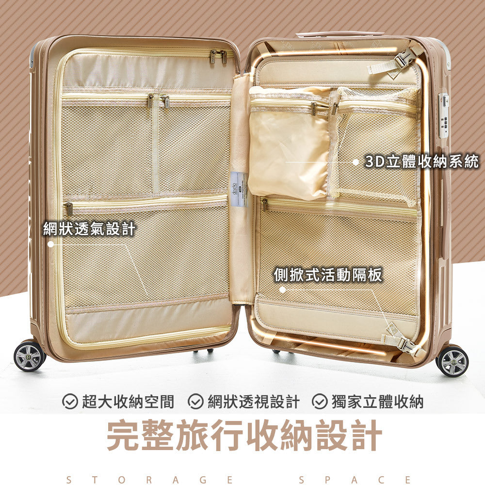 亞洲旅遊精品限量販售 Deseno 尊爵傳奇IV 29吋防爆新型拉鍊行李箱