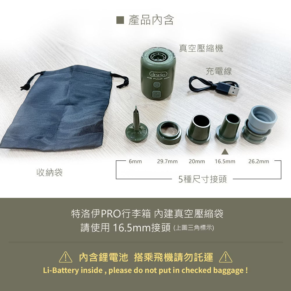 Deseno 笛森諾 便攜真空壓縮機 AIR PUMP MINI