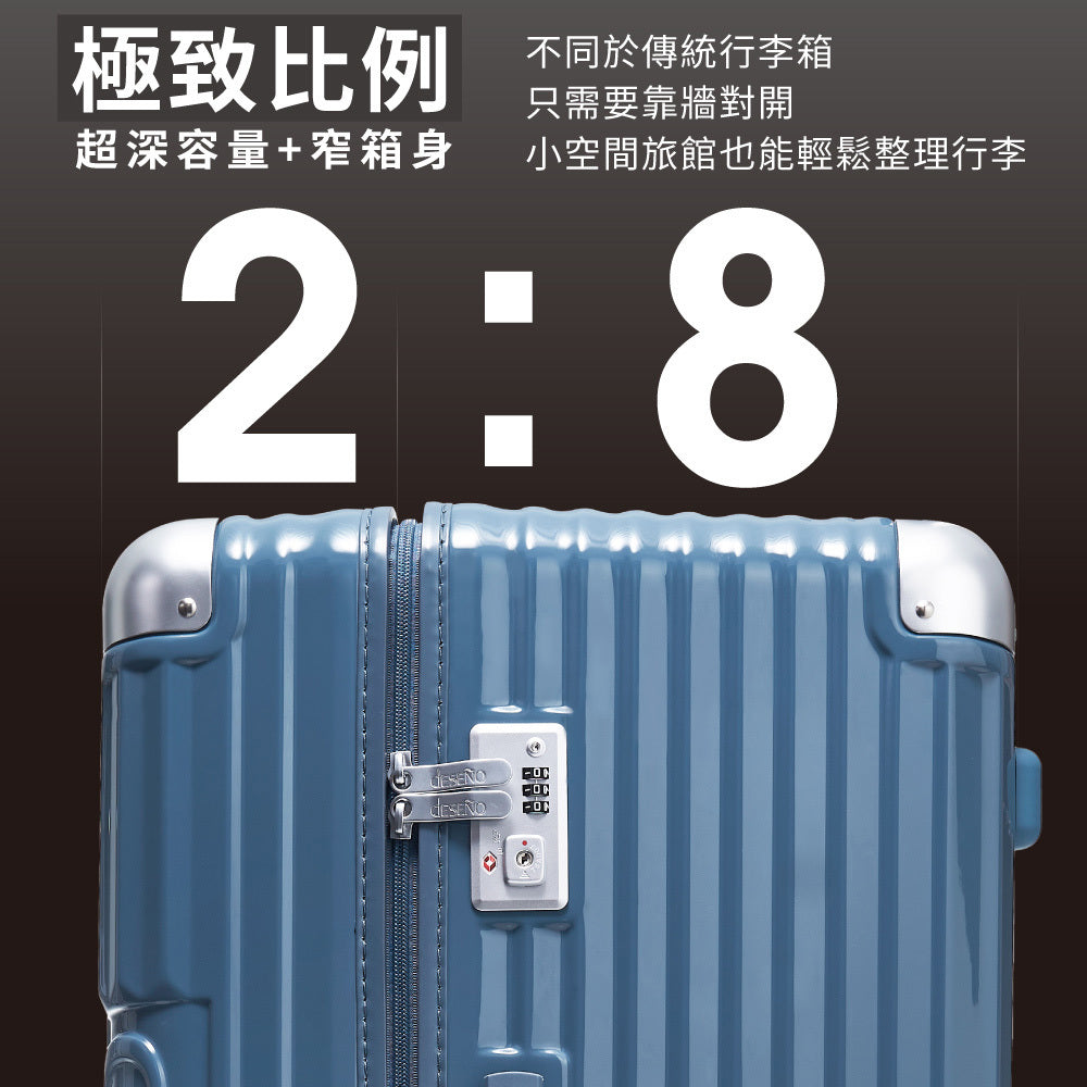 亞洲旅遊精品Deseno 尊爵魔力 30吋運動款胖胖箱 防爆新型拉鍊行李箱
