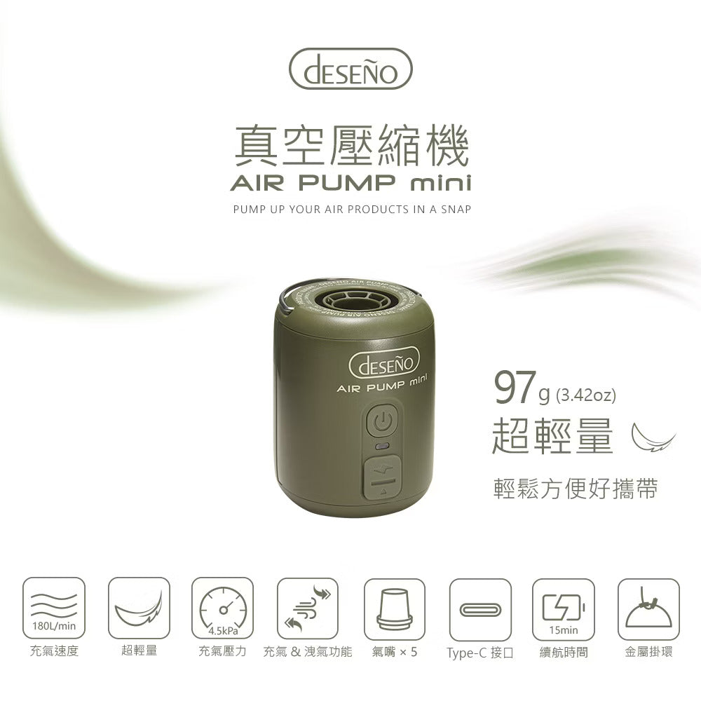 Deseno 笛森諾 便攜真空壓縮機 AIR PUMP MINI