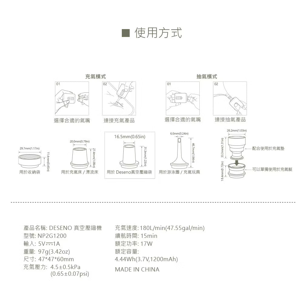 Deseno 笛森諾 便攜真空壓縮機 AIR PUMP MINI